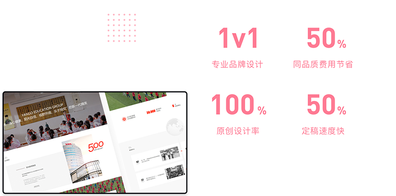 专注提升学校影响的<br>传播设计