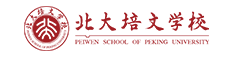 北大培文学校